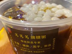 -笃笃笃糖粥(十全街店)