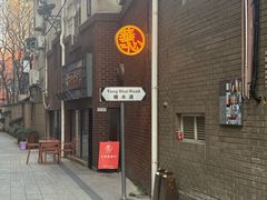 -香港華心糖水鋪(南西总店)