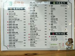 菜单-石炮台果汁冰(天河店)