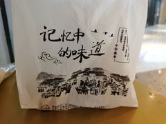-莫朗核桃饼(虹泉路店)