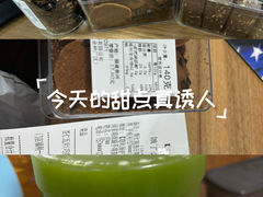 -麦山伴茶(田安北路店)