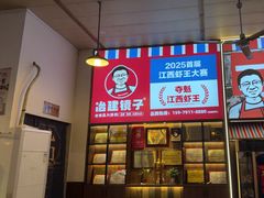 -冶建镜子·老南昌大排档·江西虾王(总店)