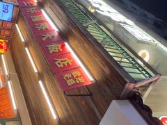 -老三样·旧食新味(船山路店)