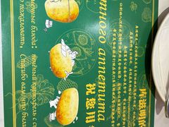 -库滋明·俄罗斯特色美食(中央大街店)