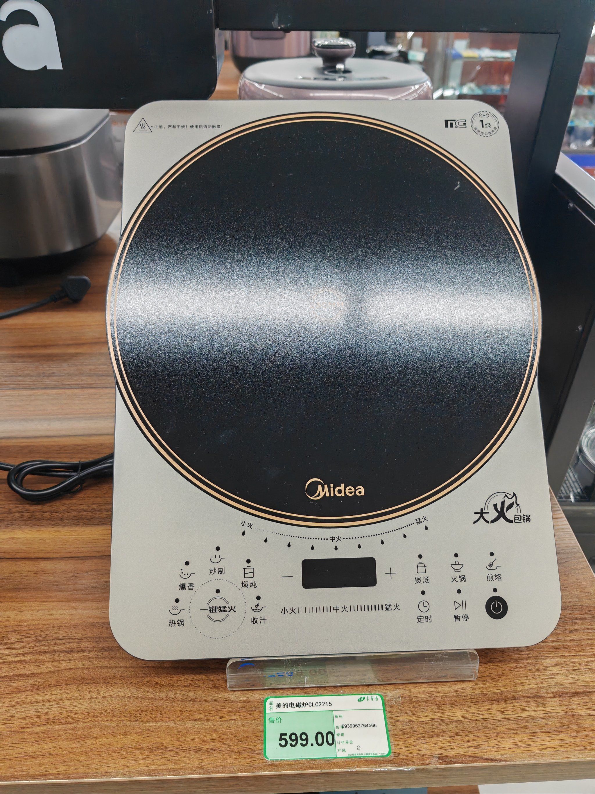 家居必备神器:电磁炉