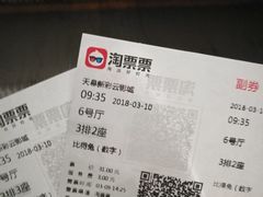 -天幕新彩云国际影城(激光巨幕店)