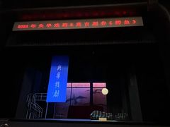 -福州海峡文化艺术中心