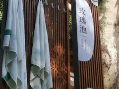 -碧水湾温泉