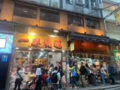 -一乐烧鹅(中环店)