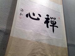 -五观堂素食(新华路店)