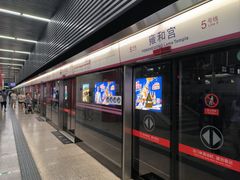 -雍和宫(地铁站)
