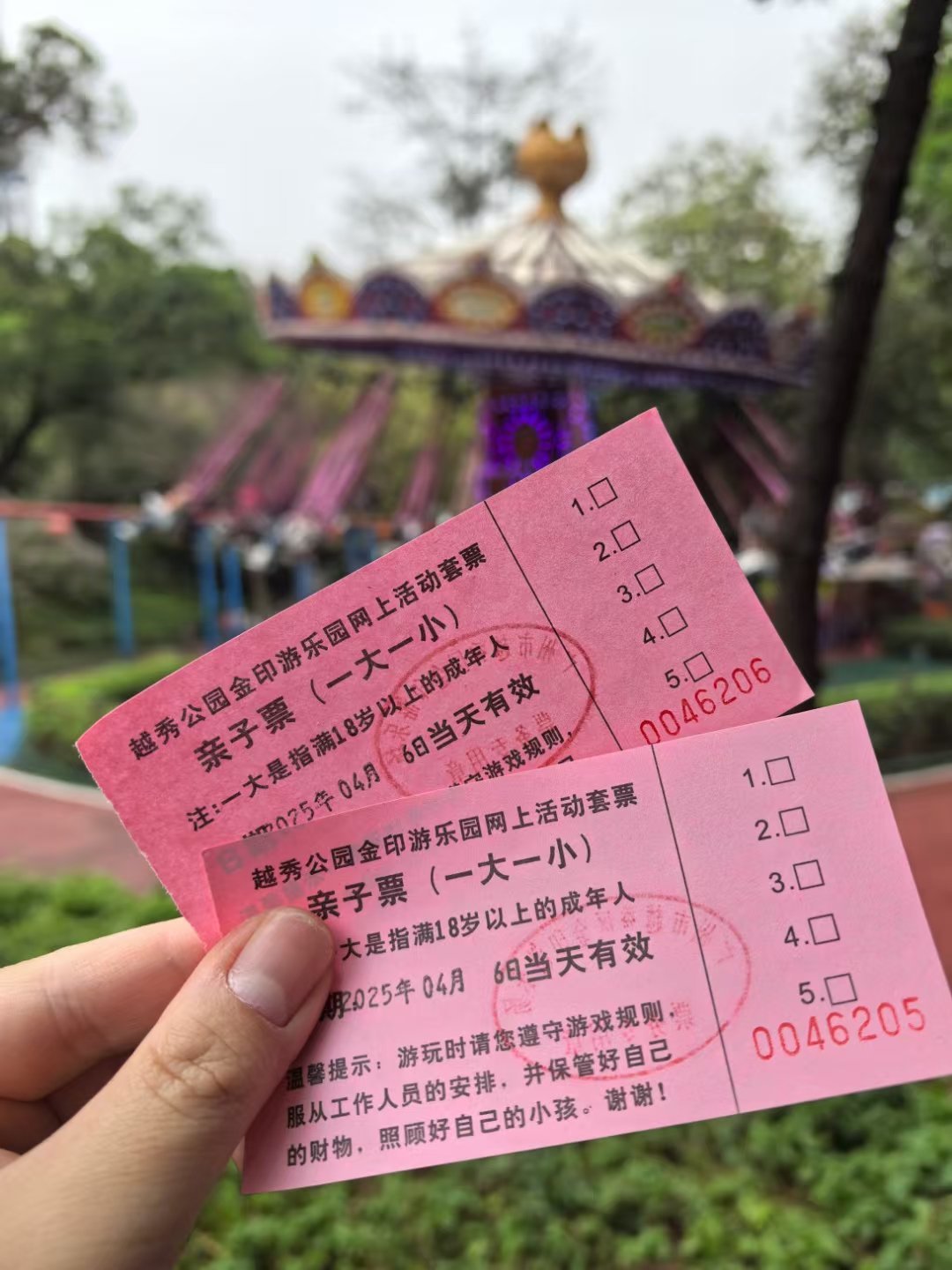 9一大一小玩五个项目