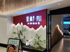 -蜜桃餐厅·伴山(绿宝广场店)