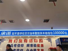 -楼外楼大刀肉传统火锅居(幸福街店)