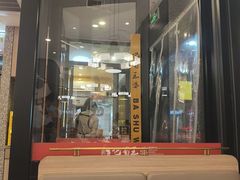 -巴蜀王婆大虾(南锣鼓巷店)