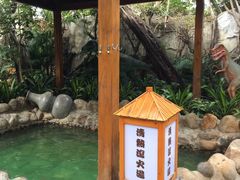 -泉眼温泉