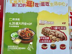 -汇腾天虹(吕厝店)