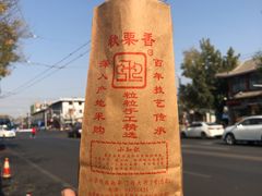 -秋栗香(地安门店)