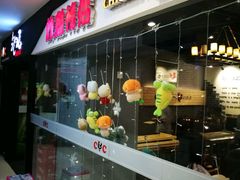 门面-炸鸡情侣韩式料理(中央大街店)