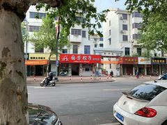 门面-湖州国芳粽子(湖州总店)