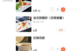 -鹭江潮餐厅•福建菜(鹭江佲家酒店)