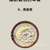 减脂早餐