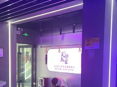 -关你鬼室大型密室逃脱(佛山创意园店)