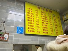 -项记面馆(明瓦廊店)