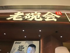 -上海来福士广场