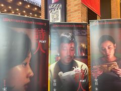 -CGV星星影城(颐堤港ScreenX店)