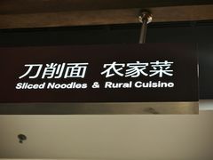 -好嫂子酱猪手•农家菜(槐房万达店)