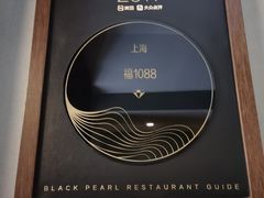 -福1088