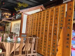 -鲁城往事(游客中心店)