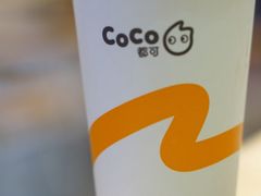 -CoCo都可(合生汇店)