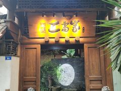 -都氏家DUSJOY(翡翠城店)