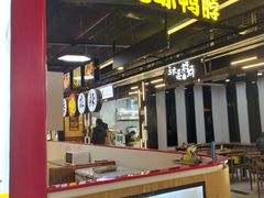 -绝味鸭脖(墩祥街地铁站店)