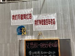 -沪西老弄堂面馆(定西路店)