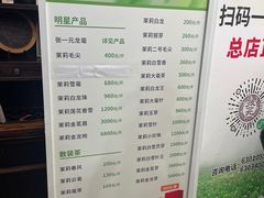 -张一元(总店)