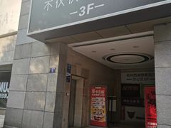 -杭州西湖银泰百货