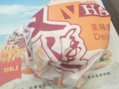 -哆哆客汉堡(文博西路店)