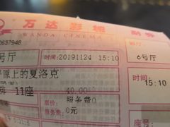 -万达影城IMAX(海口日月广场店)