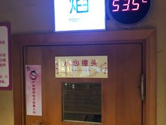 -汤泉良子(金源店)