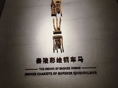-秦始皇帝陵博物院-丽山园