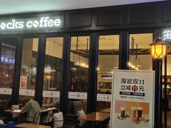 门面-海岩咖啡(茂业天地店)