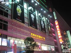 -上海世茂广场(南京东路店)