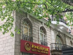 -新加坡泰园村酒楼直营(新华路店)