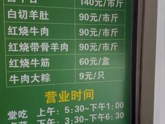 -上海为民商行清真饭店(南大路店)