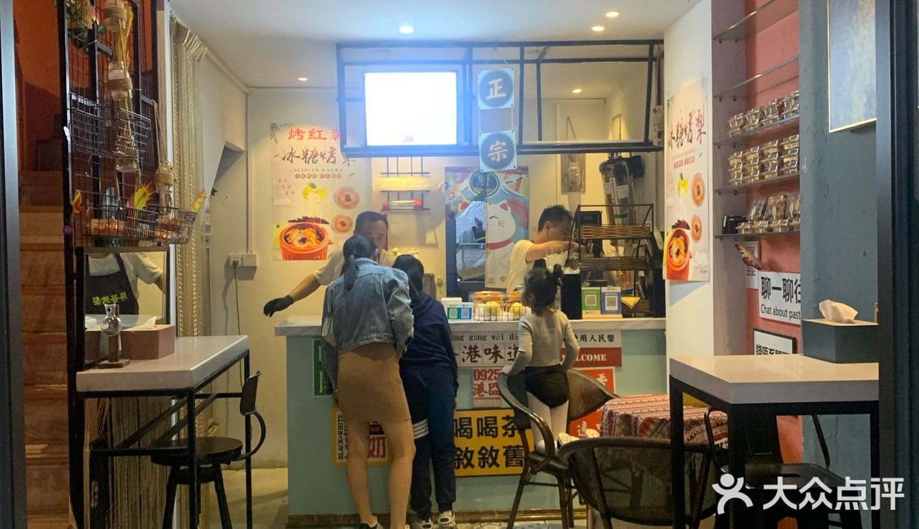 桂林首家冰糖烤梨[加油]