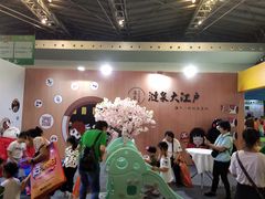 -东浩兰生上海世博展览馆