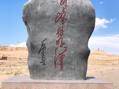 -水洞沟旅游区